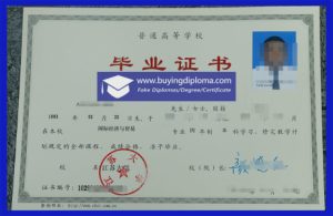 Buy a fake Jiangsu University diploma